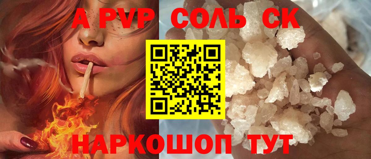 Альфа ПВП VHQ Серов