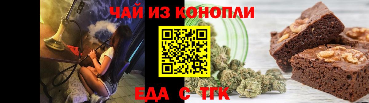 Печенье с ТГК марихуана  Вход с VPN  Серов 
