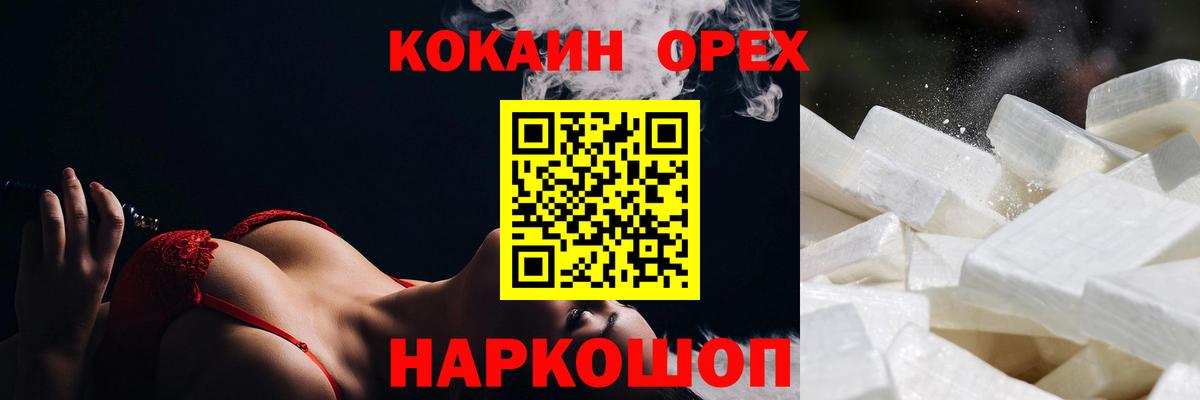 Cocaine Columbia  Вход с VPN  КОКАИН  Серов  COCAIN Эквадор 