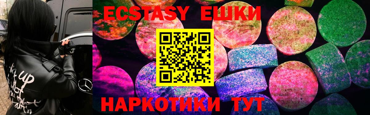 ЭКСТАЗИ XTC Серов
