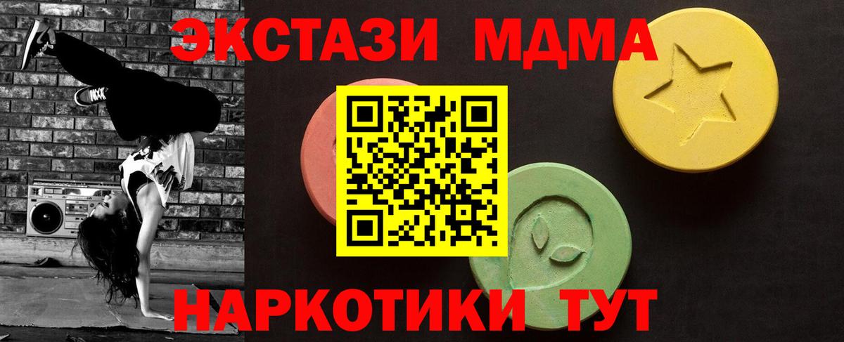 Ecstasy  Ecstasy 280мг  Вход с VPN  Экстази MDMA  Серов 