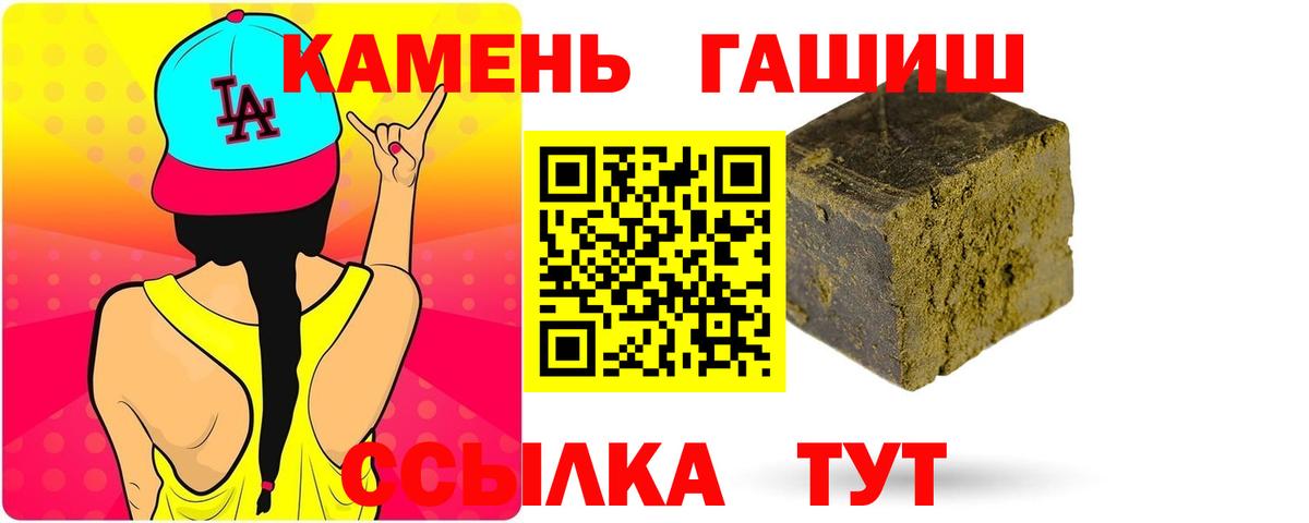ГАШИШ индика сатива  ГАШИШ Ice-O-Lator  Вход с VPN  Серов 