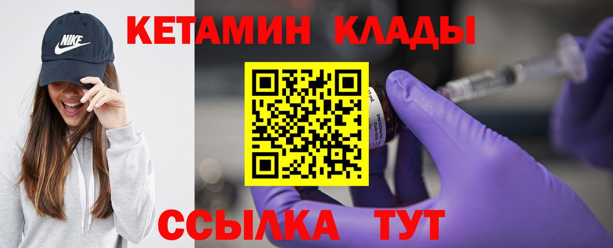 КЕТАМИН ketamine  Вход с VPN  Кетамин VHQ  Серов 