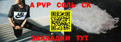 ALPHA PVP Наро-Фоминск