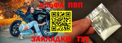 ALPHA PVP Наро-Фоминск