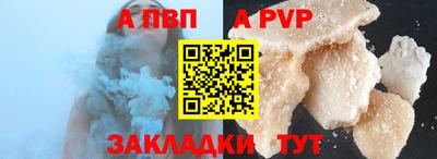 ALPHA-PVP Нальчик