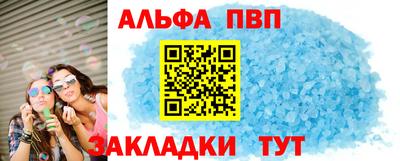 ALPHA PVP Наро-Фоминск