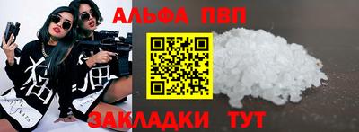 ALPHA-PVP Нальчик