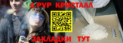 ALPHA PVP Наро-Фоминск