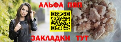 ALPHA-PVP Нальчик