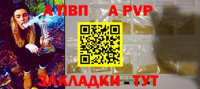 ALPHA-PVP Нальчик