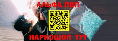 ALPHA PVP Наро-Фоминск