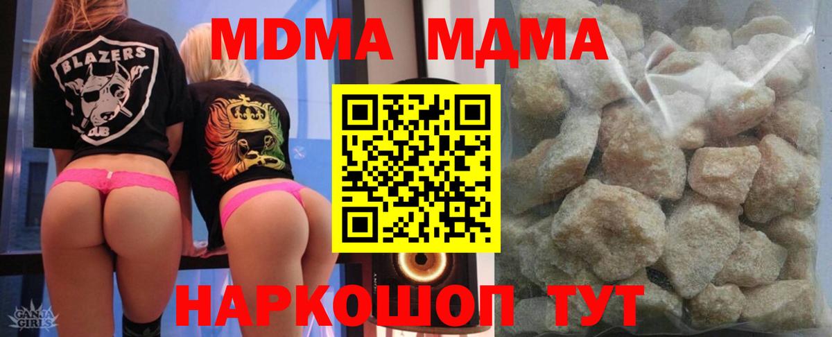 Серов  MDMA Molly  Вход с VPN 