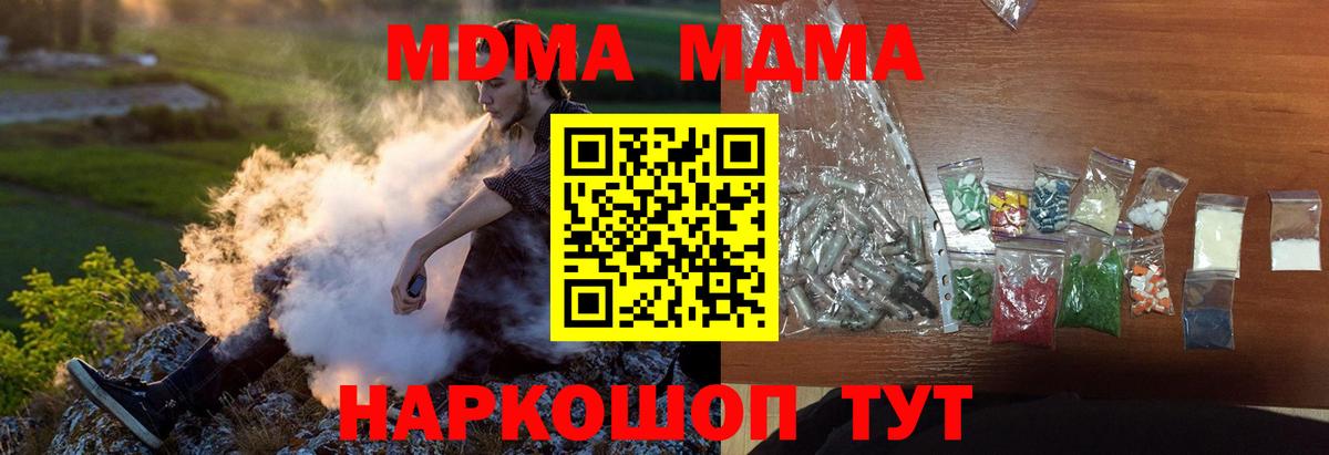 MDMA crystal Серов