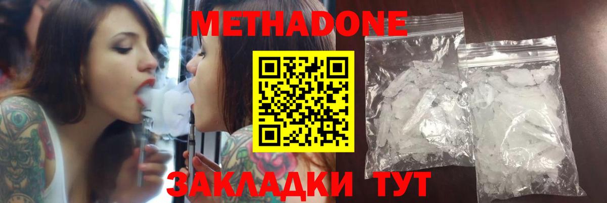 МЕТАДОН мёд  Вход с VPN  OMG   МЕТАДОН methadone  Серов 